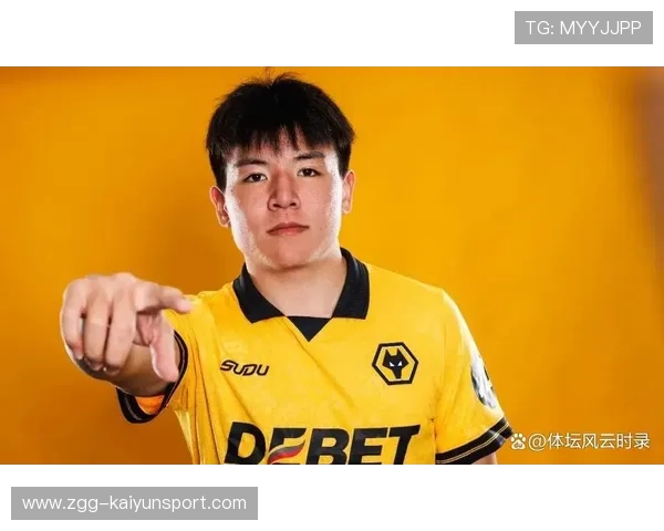 徐彬加盟狼队,期待英超之路大放异彩 徐彬加盟狼队,期待英超之路大放异彩